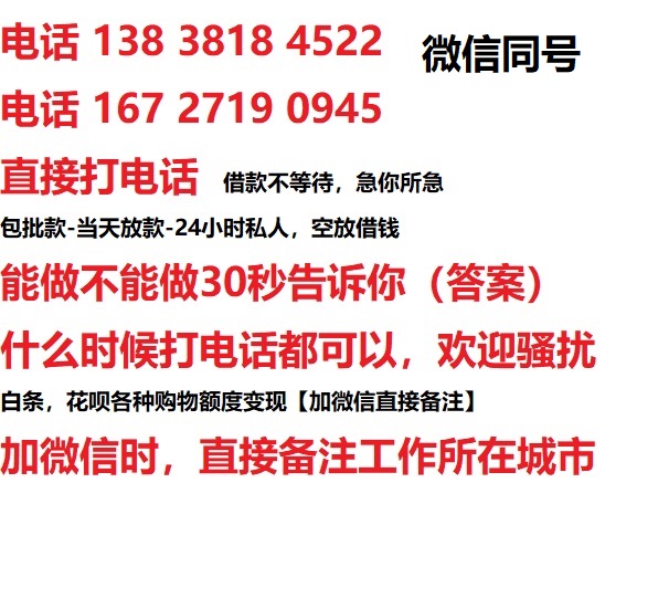 富民私人无抵押24小时上门放款|富民私人借款|富民同城放款，生意贷